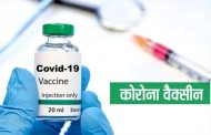 राष्ट्रव्यापी COVID टीकाकरण अभियान के तहत अब तक लगे 103.53 करोड़ से अधिक टीके